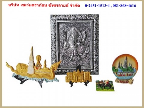 ของที่ระลึก งานหล่อเรซิ่น
